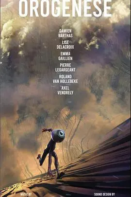 探秘《造山运动》：地质力量与人类命运的较量