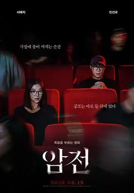 《暗战》：双雄智斗，警匪猫鼠游戏的巅峰之作