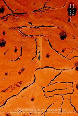 《荒原》影评：末世生存的残酷诗篇与人性之光