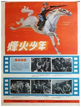 《烽火少年》：战火中的青春之歌！揭秘少年英雄的成长与抉择，点燃你的爱国热血！