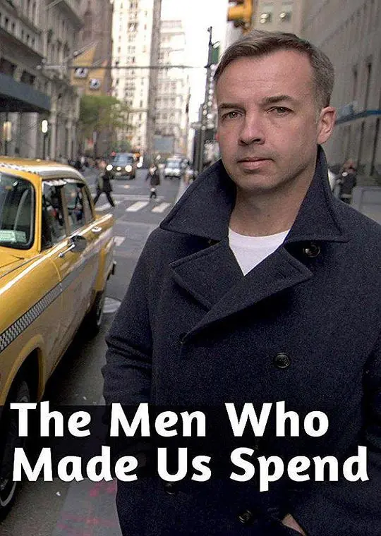 《无节制消费的元凶 第一季》：揭秘消费主义陷阱，拯救你的钱包！