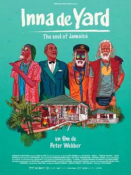 《庭院旅馆》：逃离都市喧嚣，坠入人性黑暗深渊的恐怖之旅