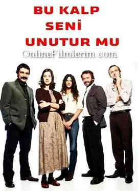 《我忘掉，你的心吗？》影评：遗忘的爱情，重塑的记忆，心碎与救赎的交织