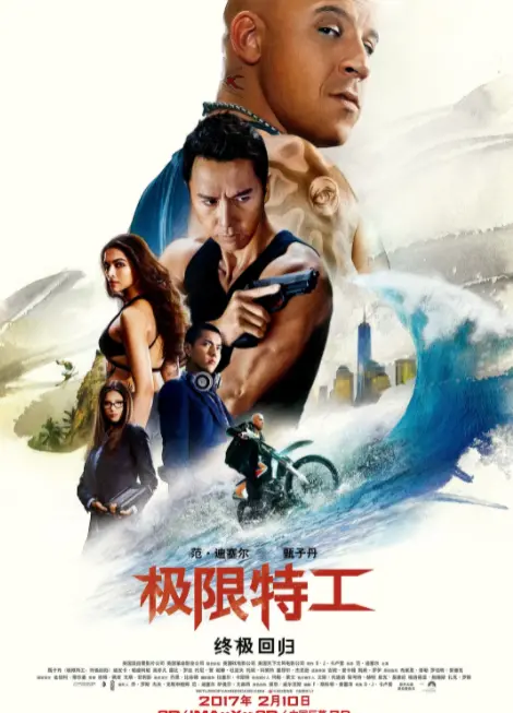 燃爆肾上腺！《极限特工3：终极回归》：范·迪塞尔领衔，挑战地表最强任务