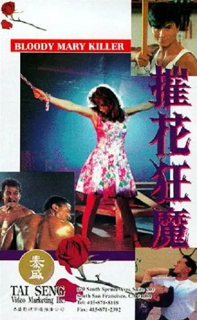 《摧花狂魔》：午夜惊魂，谁是下一个受害者？心理悬疑的极致体验！