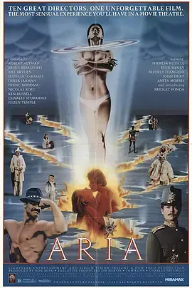 《华丽的咏叹》：梦想与现实交织的乐章，一场关于自我救赎的华丽冒险