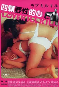 《四颗野性的心》：港式动作喜剧的狂野魅力，谁说硬汉不能搞笑？