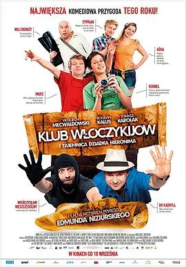 《冒险俱乐部》影评：童心未泯！一场充满想象力的奇幻冒险之旅