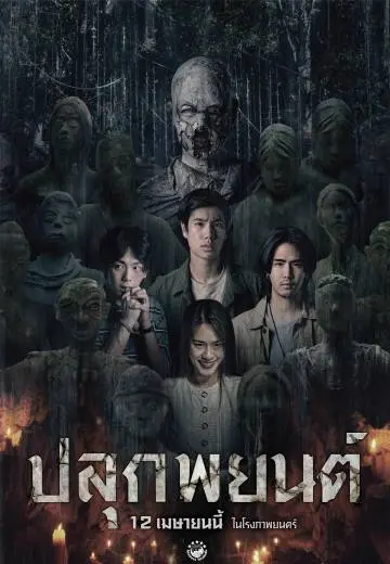 《巫蛊人偶》：惊悚悬疑的暗黑童话，深入骨髓的恐惧与宿命轮回！