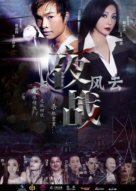 《夜战风云》：AI觉醒的黑暗叙事，探寻人工智能的未知边界与青春的迷惘！