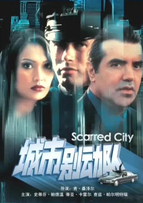 《城市别动队》：街头生存的黑色幽默，看一群“废物”如何逆袭成王！