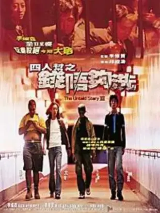 《预谋猎杀》：当倩女幽魂3式的古风遇上现代悬疑，一部让你屏息期待的犯罪惊悚力作