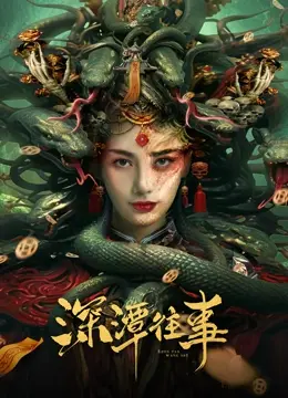 《深潭往事》：夏日幽灵与少年心事，一场唤醒沉睡欲望的惊悚救赎